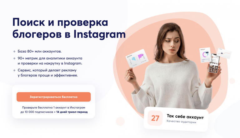 аналитика подписчиков инстаграм