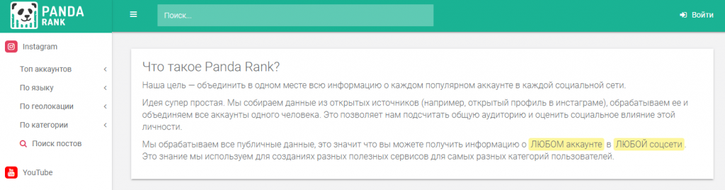 LiveDune аналоги – ТОП-7 лучших сервисов | trendHERO RU